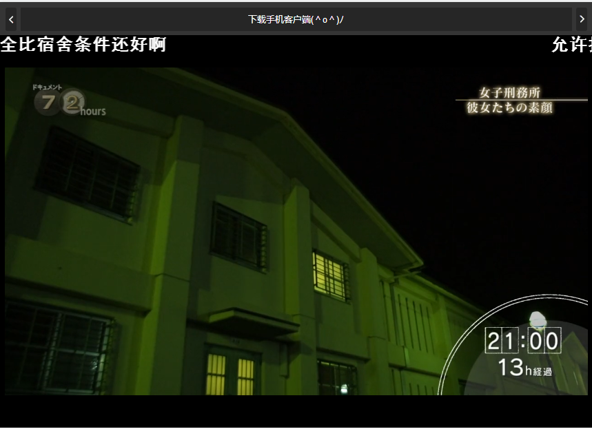 陈世峰判决二十年有期徒刑 江歌案杀人犯日本监狱服刑 享福 知乎
