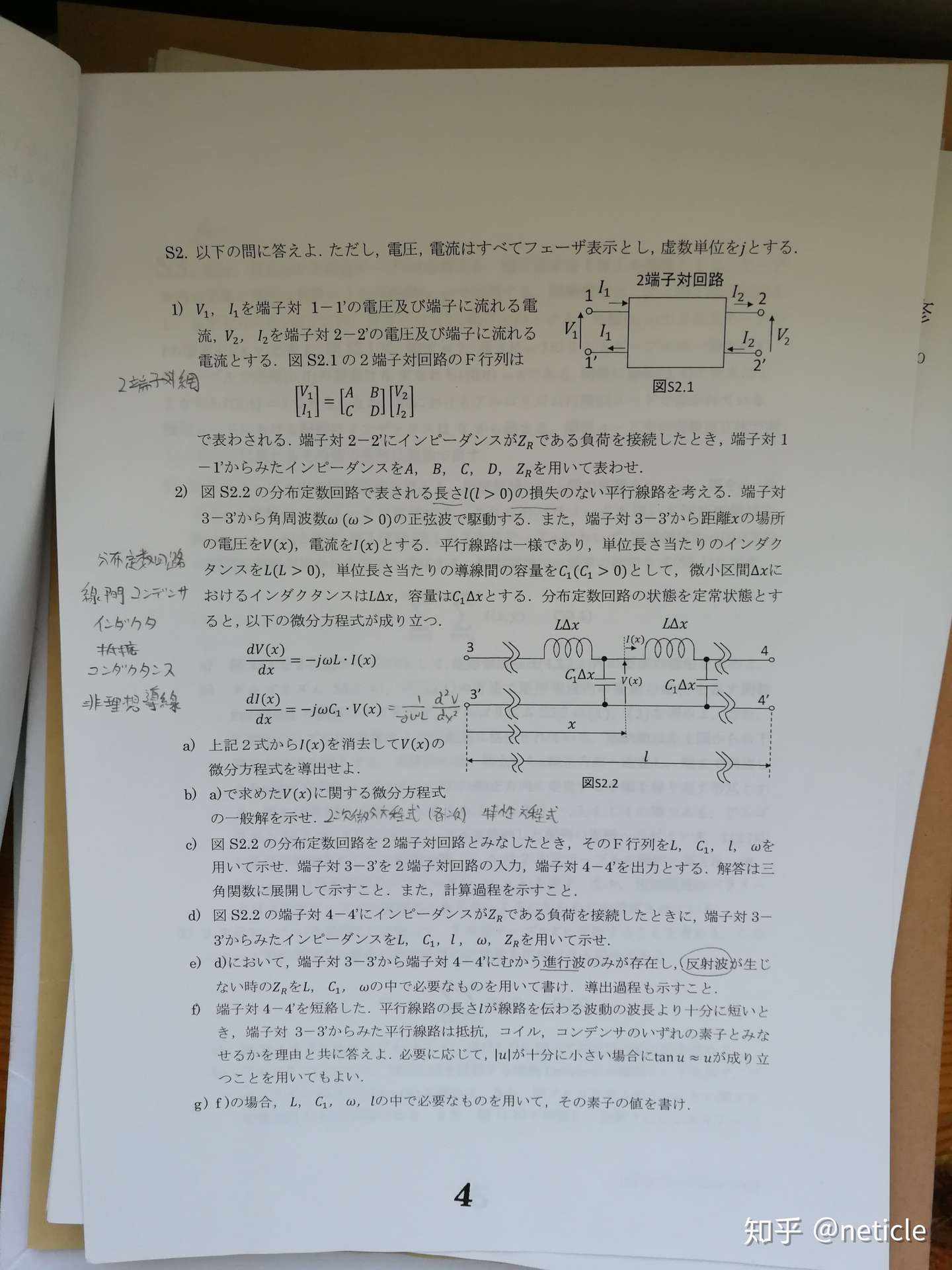 東京工業大学工学院情報通信系备考经验分享 含今年考试题目 知乎