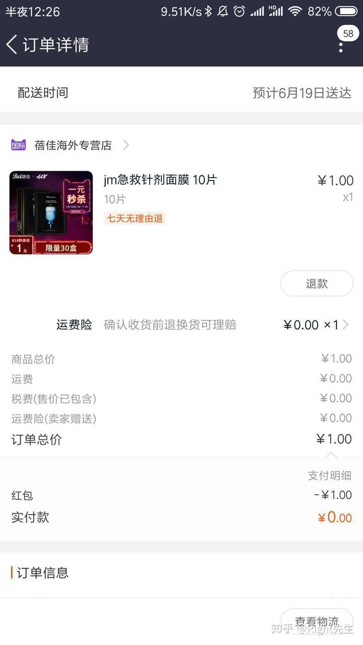 在淘宝上怎么用优惠券?有哪些领券的好平台插图3 在淘宝上怎么用优惠券?有哪些领券的好平台插图3