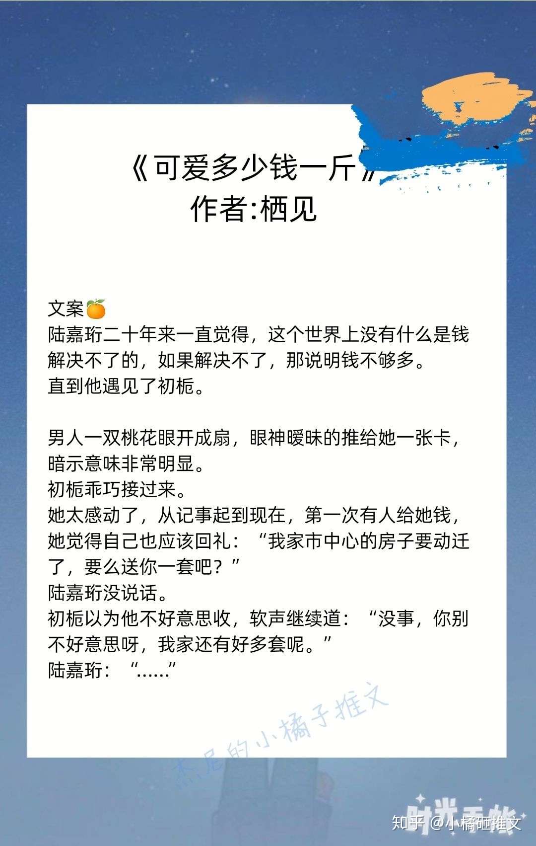 强烈 推荐 3 可爱多少钱一斤 知乎