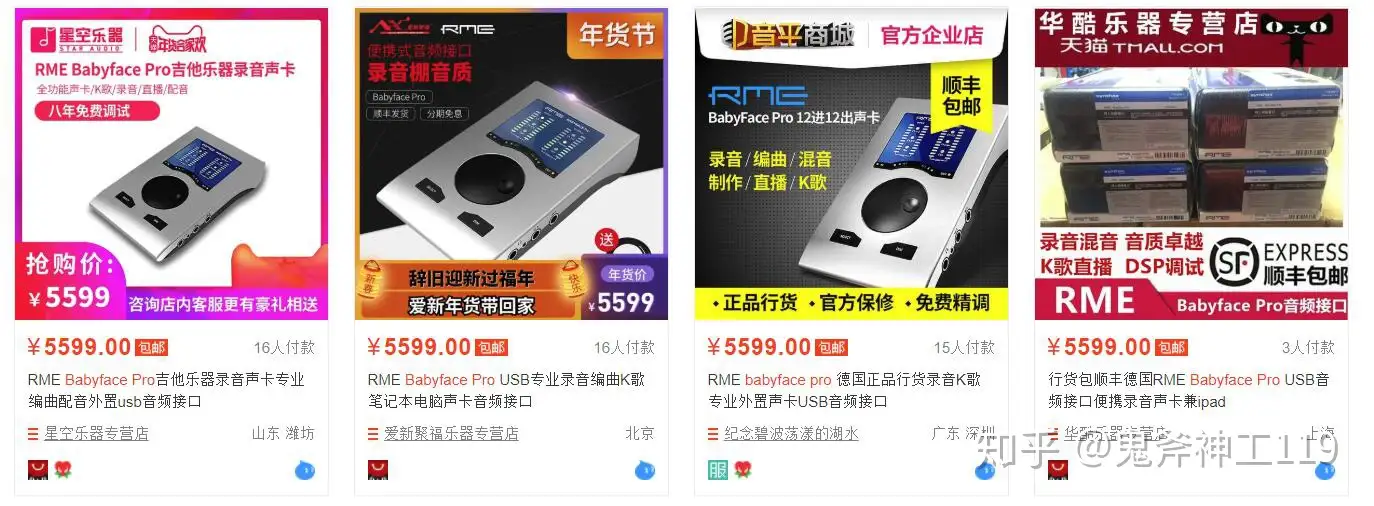 RME Babyface Pro测评。 - 知乎