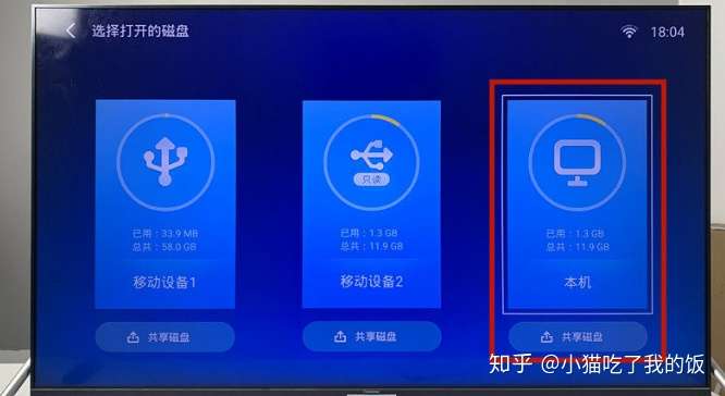 长虹电视怎么安装第三方应用2021最新方法插图10