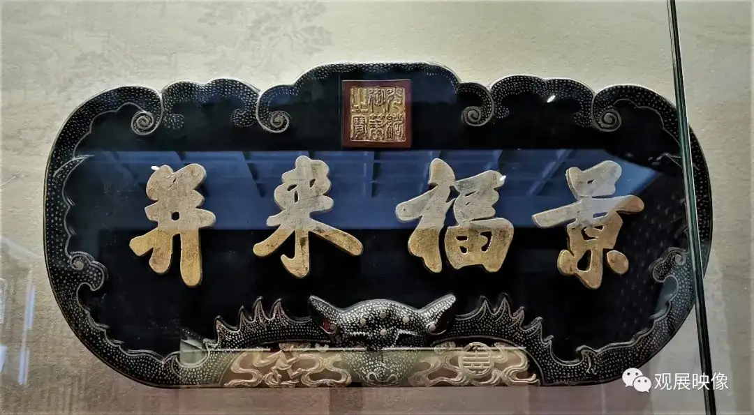 徳川美術館　太閤印(複製)寿比南山福如東海 徳川美術館 太閤印(複製)寿比南山福如東海