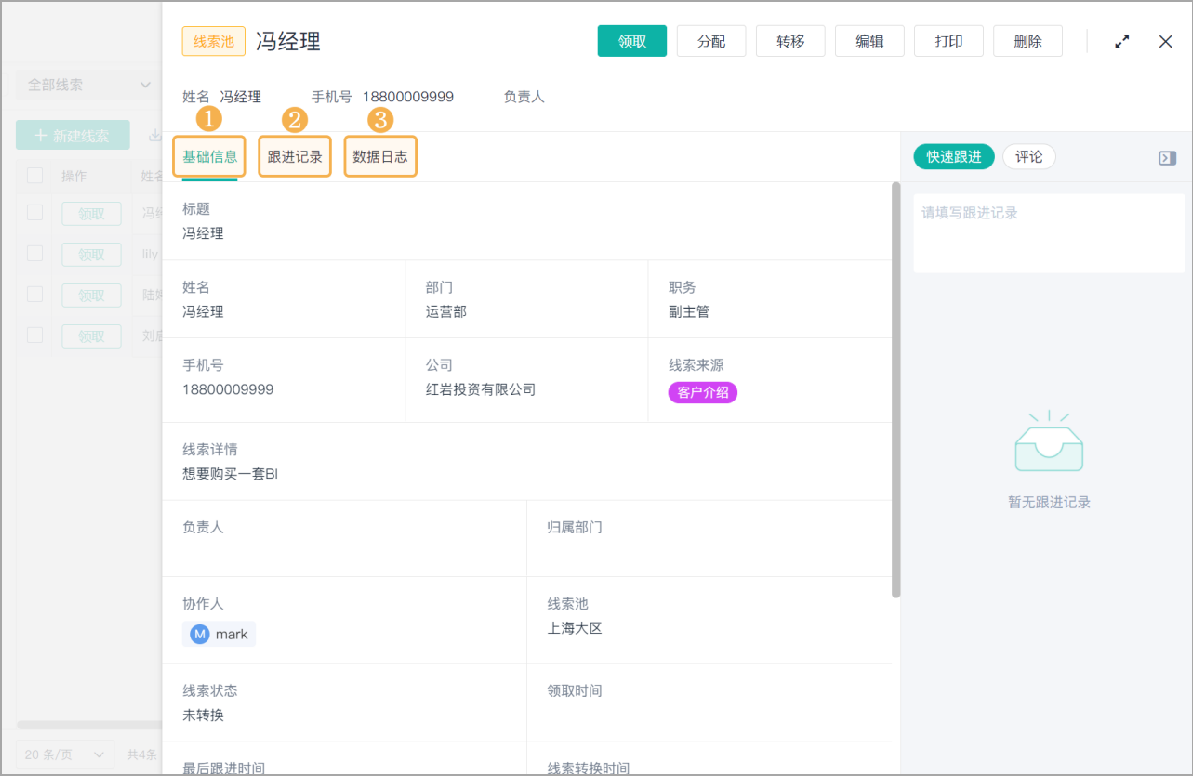 专业的客户管理crm系统,crm 客户跟踪管理,销售客户管理系统crm