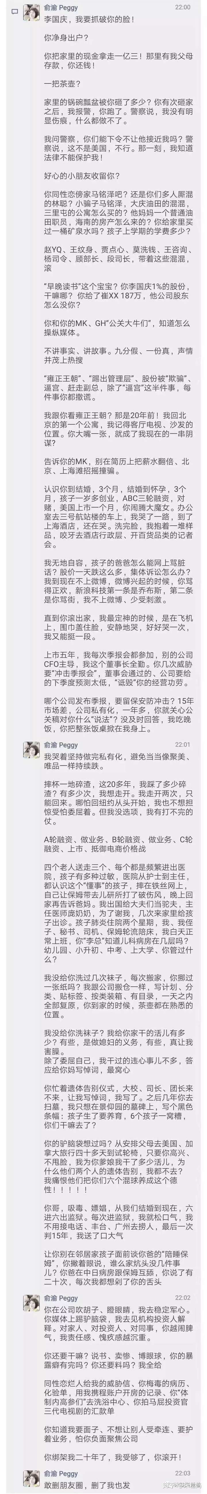 这一整年的瓜,都被李国庆夫妇承包了!!!