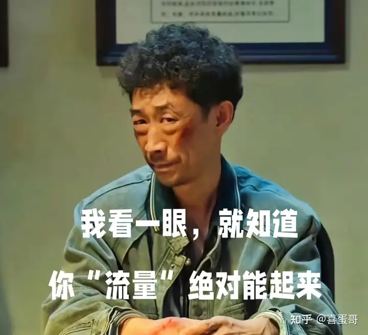 做起来300多个号，总结出的“小红书流量密码”