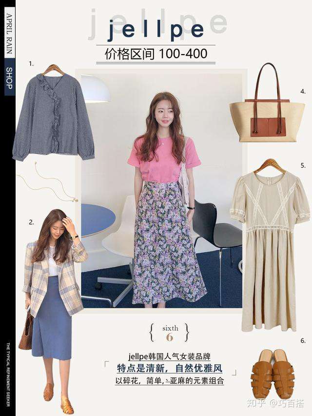 偏爱韩系风穿搭 值得收藏的9个韩国服装品牌 满足各种搭配需求 知乎