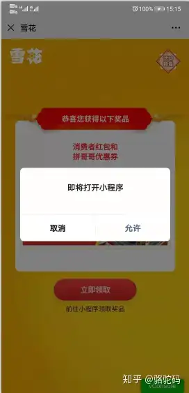 微信开发者工具必须联网吗_企业开发微信小程序的必要性_开发微信小程序需要注册公司吗