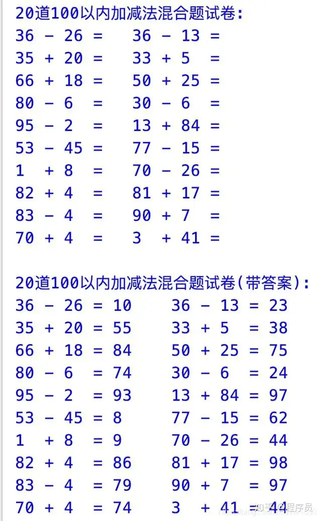 今天小姨找我提需求了 用python实现加减乘除模拟出题试卷 知乎