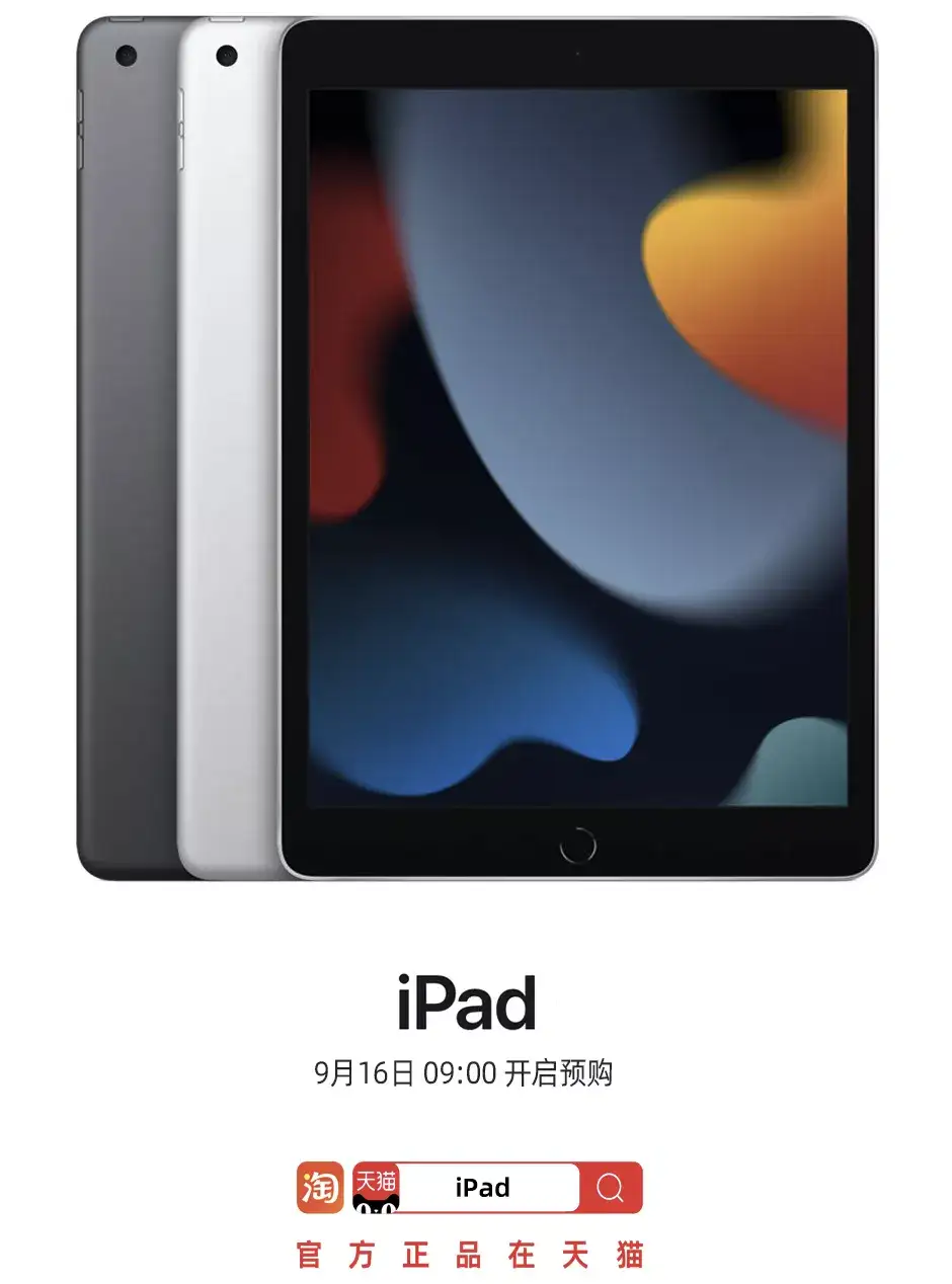 终于等到了iPhone 13，没想到iPad mini 6更吸引我- 知乎