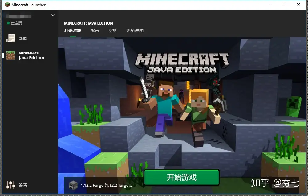 我的世界（Minecraft）游戏及模组安装指南【从0到1开启我的世界】 - 知乎