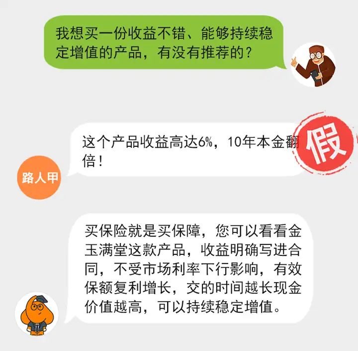 315，全民打假日！