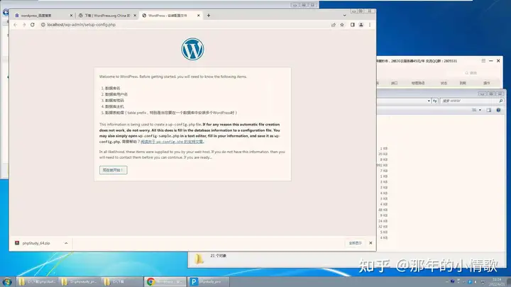 phpstudy快速搭建网站步骤(手把手教你搭建)