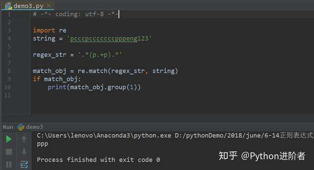 Python正则表达式初识（三）