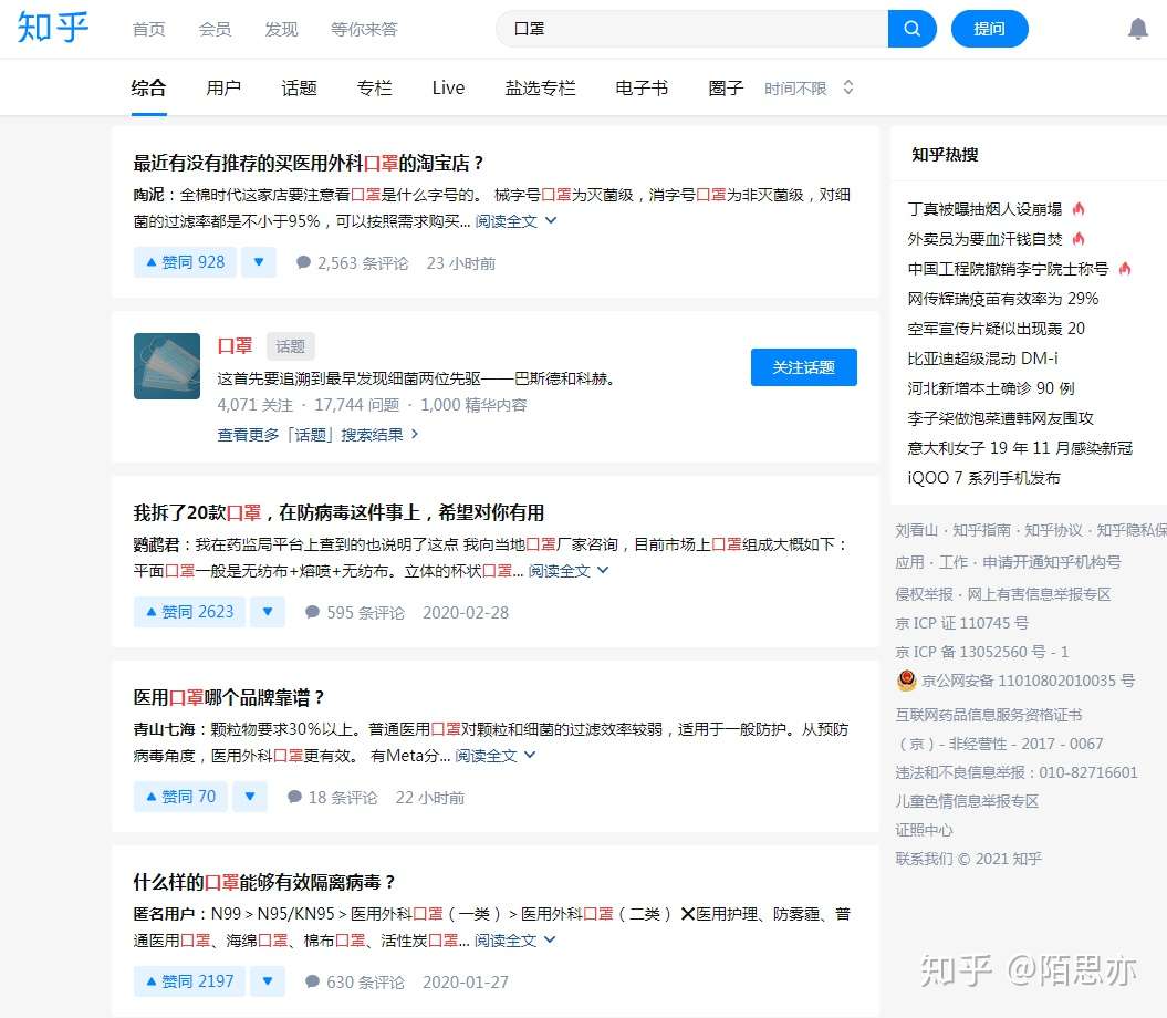 不知道怎么购买口罩 搜罗大集合 知乎