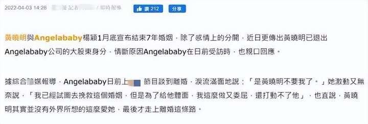 baby承认离婚的原因（黄晓明婚变真实原因）