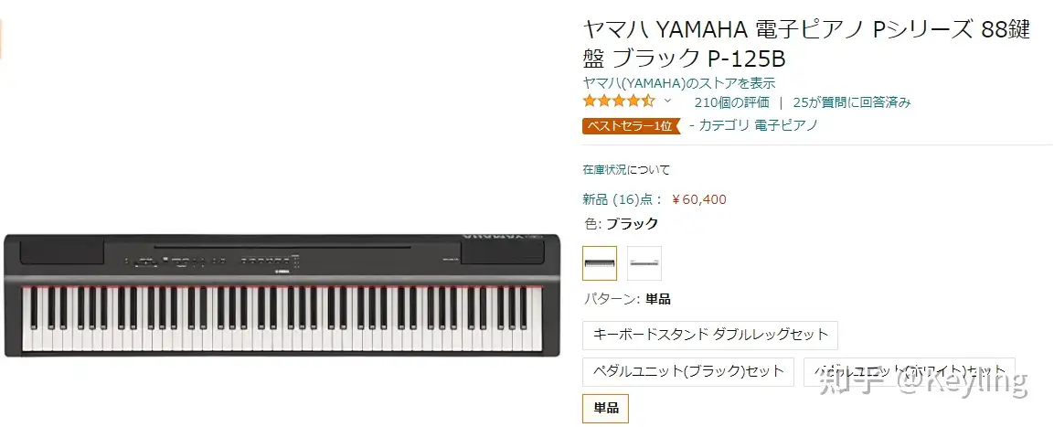 电钢琴——YAMAHA雅马哈P125全面解读- 知乎