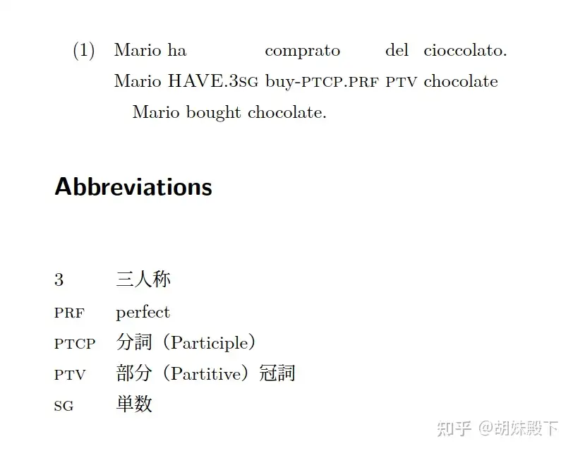 010 运用latex 的语言学论文例句标注指南 知乎