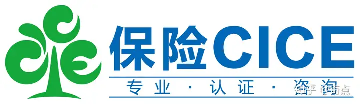 保险考试（CICE）公告