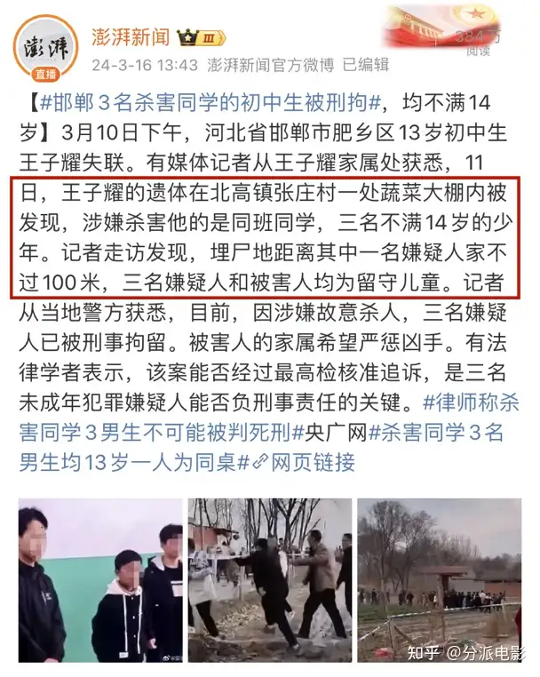 《金字塔游戏》辱骂、殴打、喂虫,面对校园霸凌,她不再沉默!