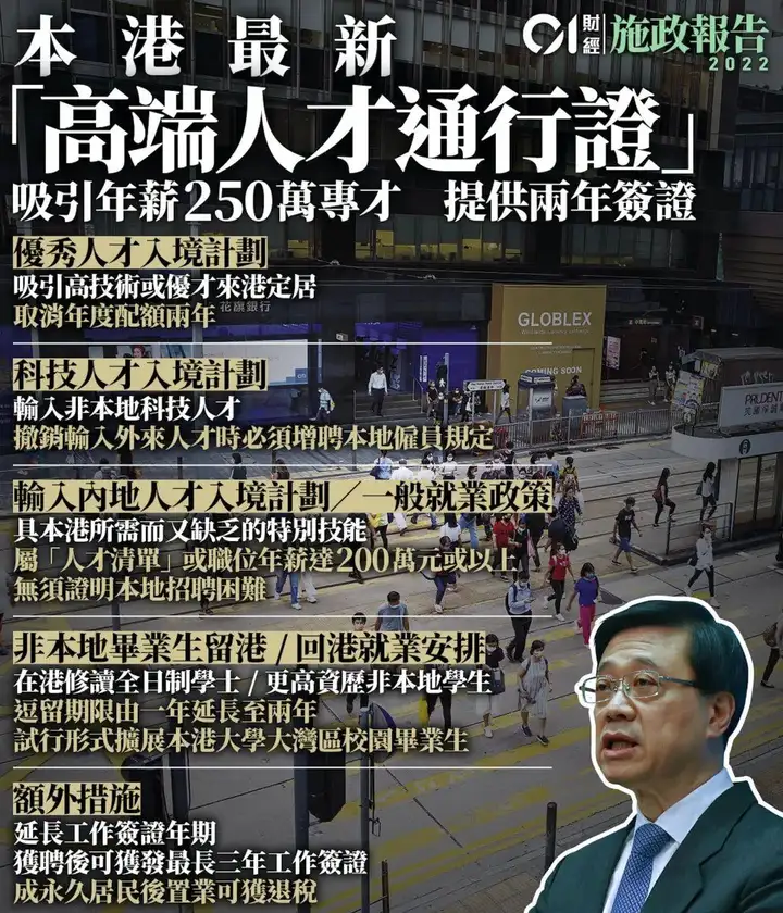 香港特首上任一年，民望从最高到新低，你觉得这一年成绩怎么样？