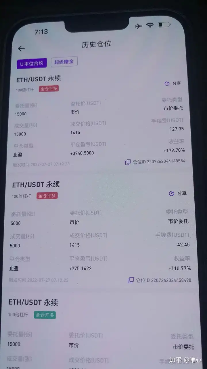 合约交易新手入门怎么玩？ - 小轻秀场