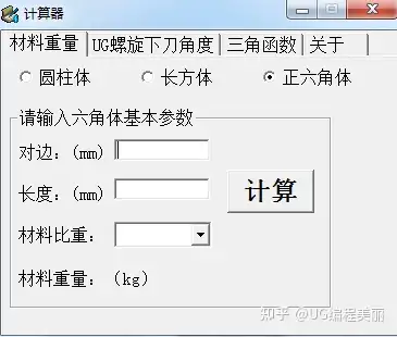 螺旋下刀計算器真不錯複雜的三角函數都可以統統計算出來