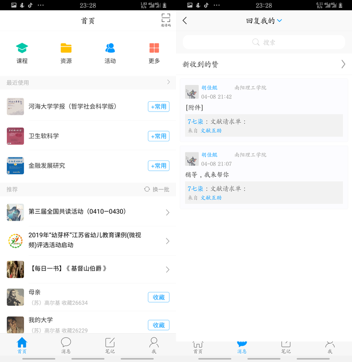 合辑-冷门App或小程序,用一次就回不去插图 合辑-冷门App或小程序,用一次就回不去插图