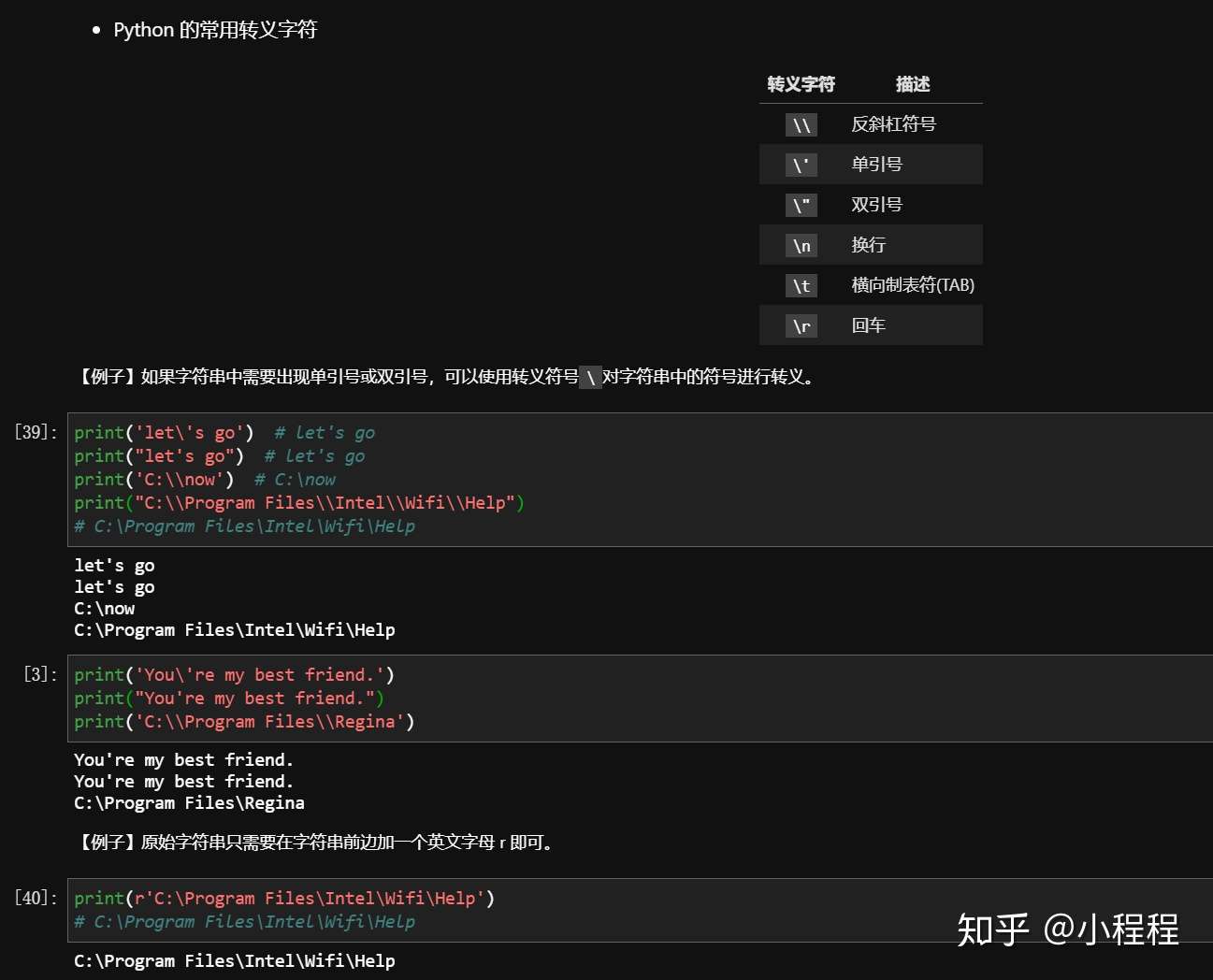Python基础练习 数据结构大汇总 Day 5 知乎 Python基础练习 数据结构大汇总 Day 5 知乎