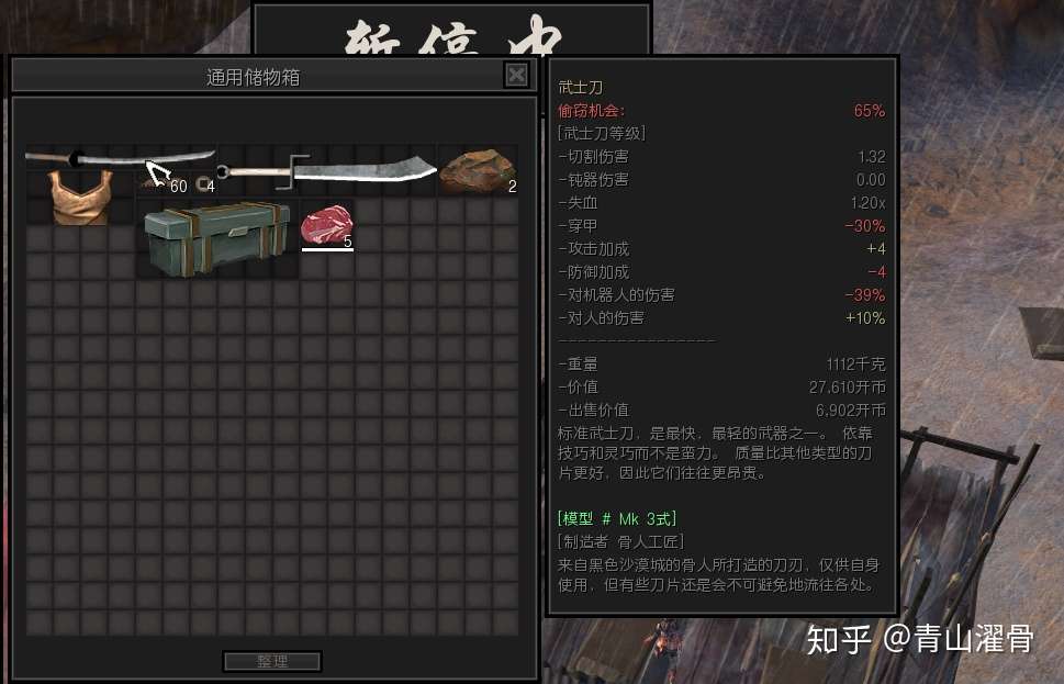 Kenshi 剑士 新手开局指南 知乎