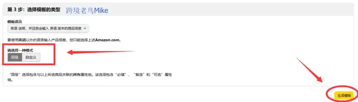 实操收藏：通过库存模板表格创建父子变体
