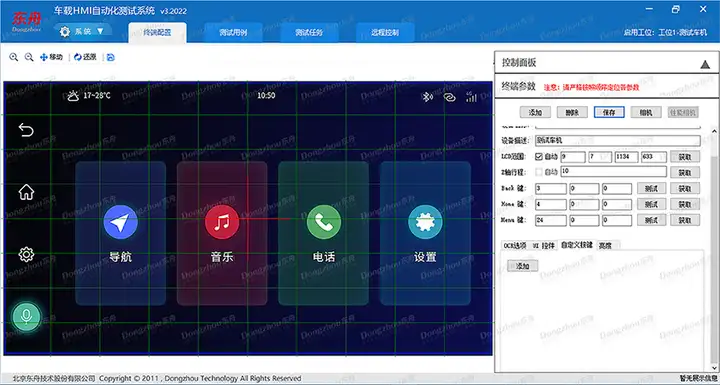 智能系統(tǒng)（OS）軟件自動化測試方案插圖3