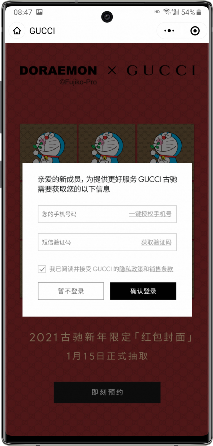 gucci红包封面