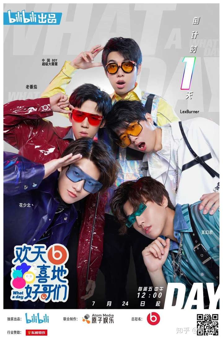 有没有阴阳怪气男团照片?