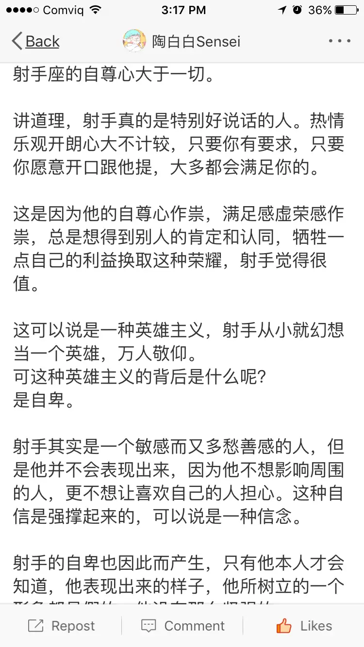 陶白白说射手座 知乎