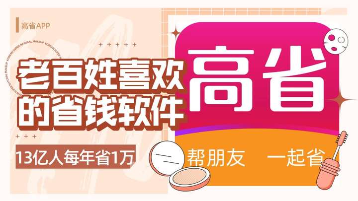 返利app靠谱吗？返利购app是真的吗？ 最新资讯 第2张