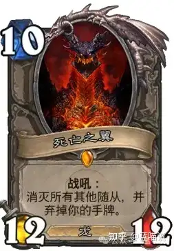 炉石传说的卡牌有哪些有趣的外号?来历为何?(第2集)