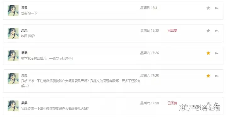 QQ赞许账号已过期碰到问题的请进，生前已过期实战经验释疑（2020.06.12）(图2)