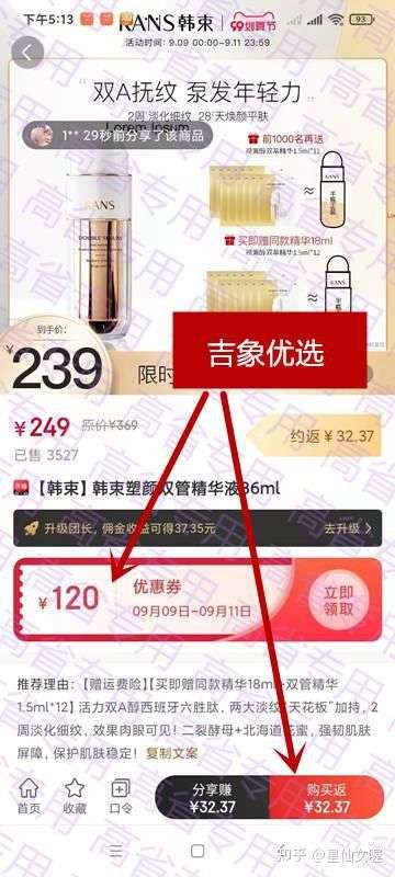 返利app排行榜？返利软件哪个返利最高 最新资讯 第8张