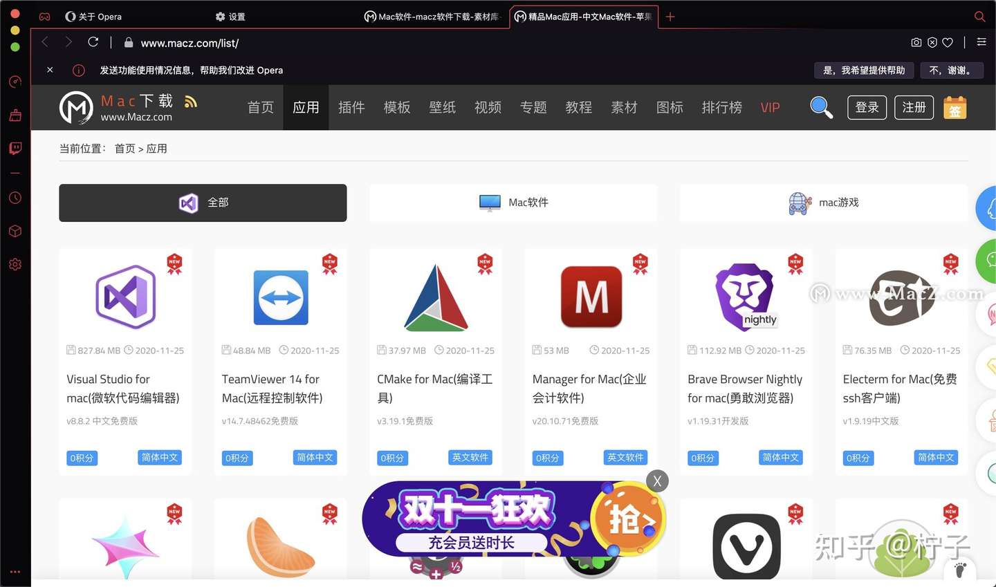 Opera Gx For Mac Opera游戏浏览器 知乎