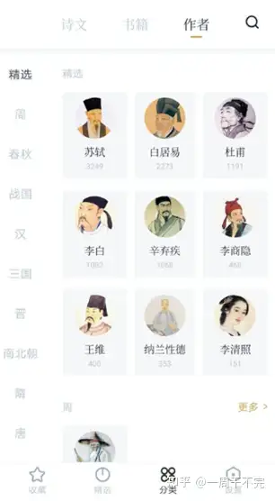 奈旬看硼擎墓韵忍app颜驳