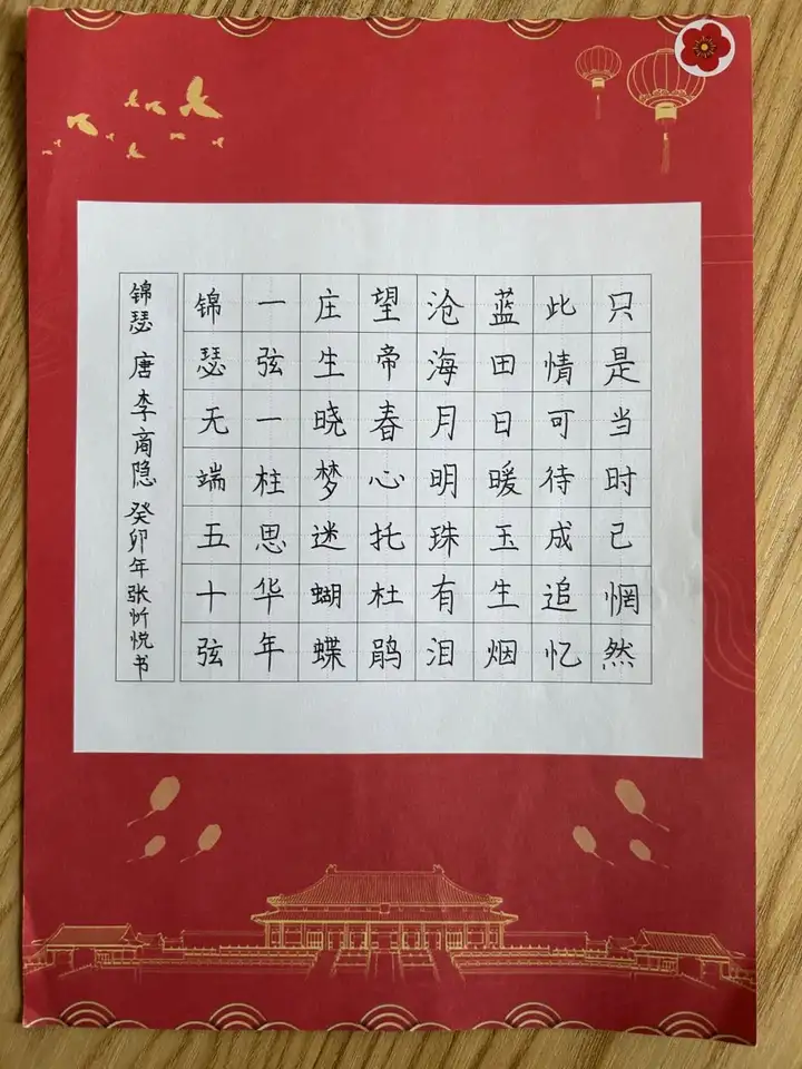 笔走龙蛇舞风华 书法之美传文化 | 我校塘栖校区学生硬笔书法作品展示(图15)