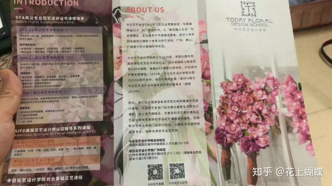 终于回归工作了 这次的入职的花店厉害了 知乎