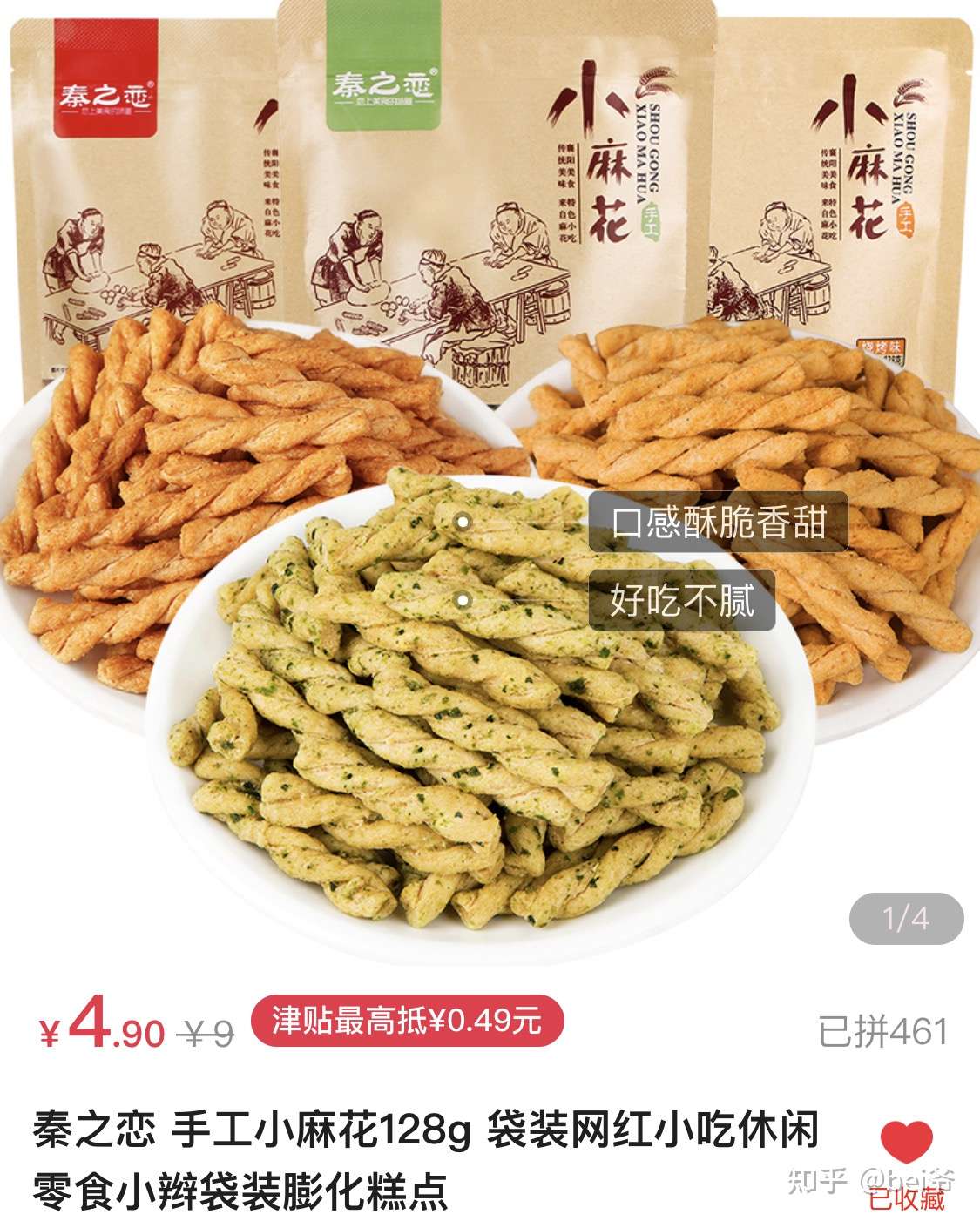 小鹅拼拼最全的超好吃零食大合集 第一期 知乎 小鹅拼拼最全的超好吃零食大合集 第一期 知乎
