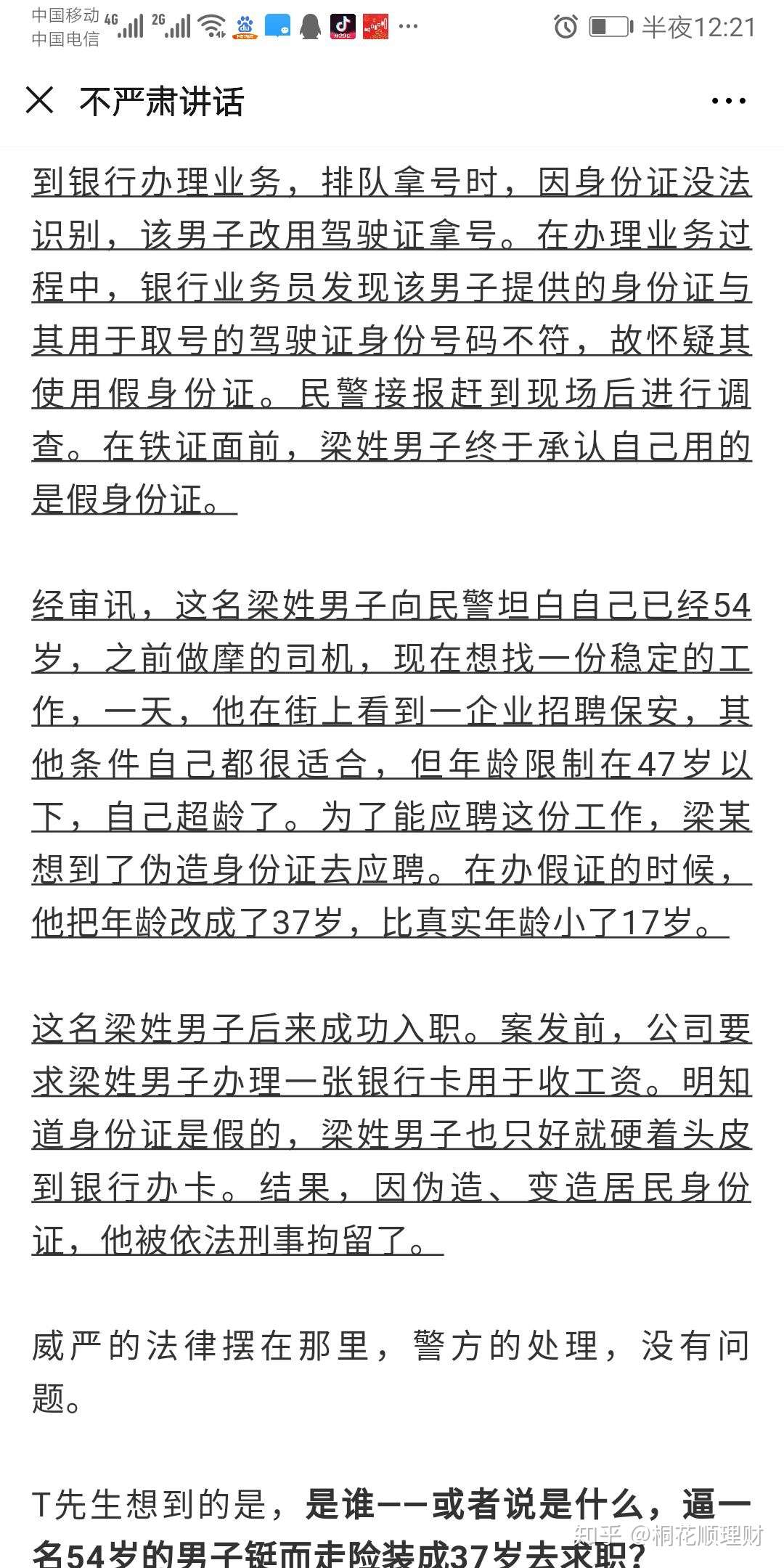 突发的疫情告诉我们的危机 你看到了吗 知乎