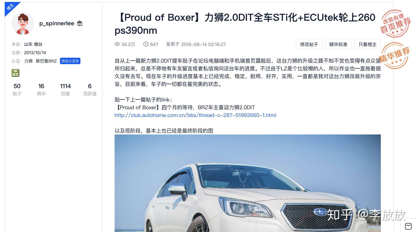 浅谈86 Brz涡轮化的一些思路 500匹brz车主的玩车经验 干货分享ep 01 知乎