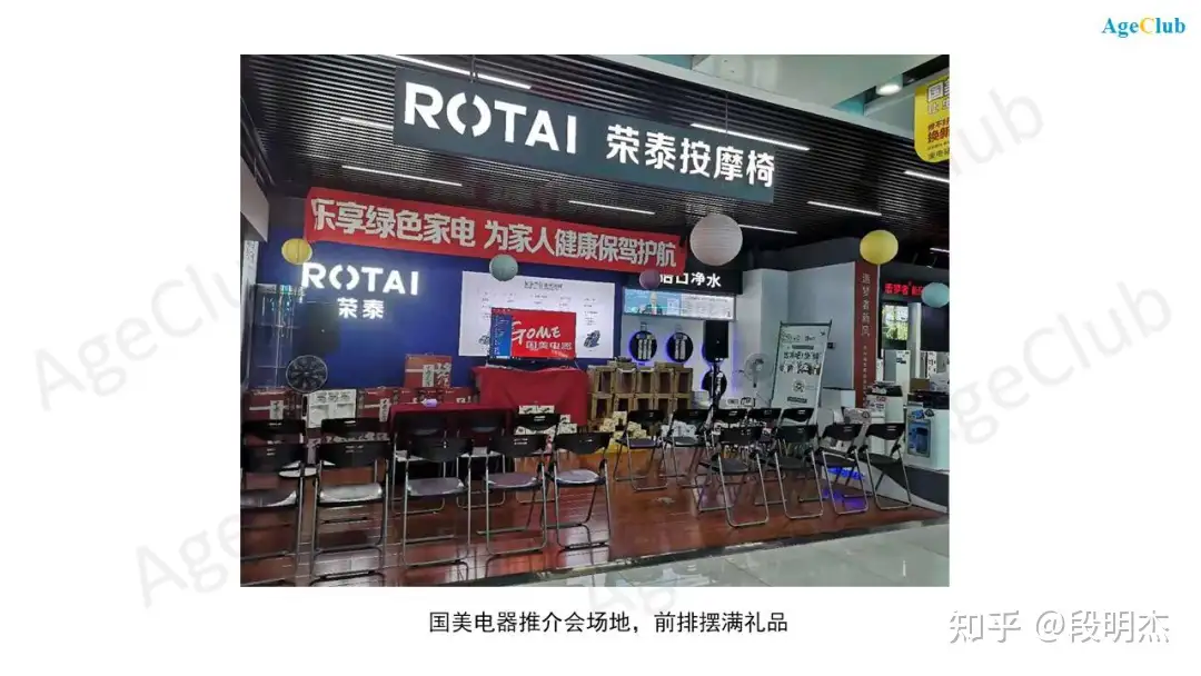 千亿老年家电市场亟待开发:美的/海尔/格力竞逐适老化,养老小家电蕴藏创新机会