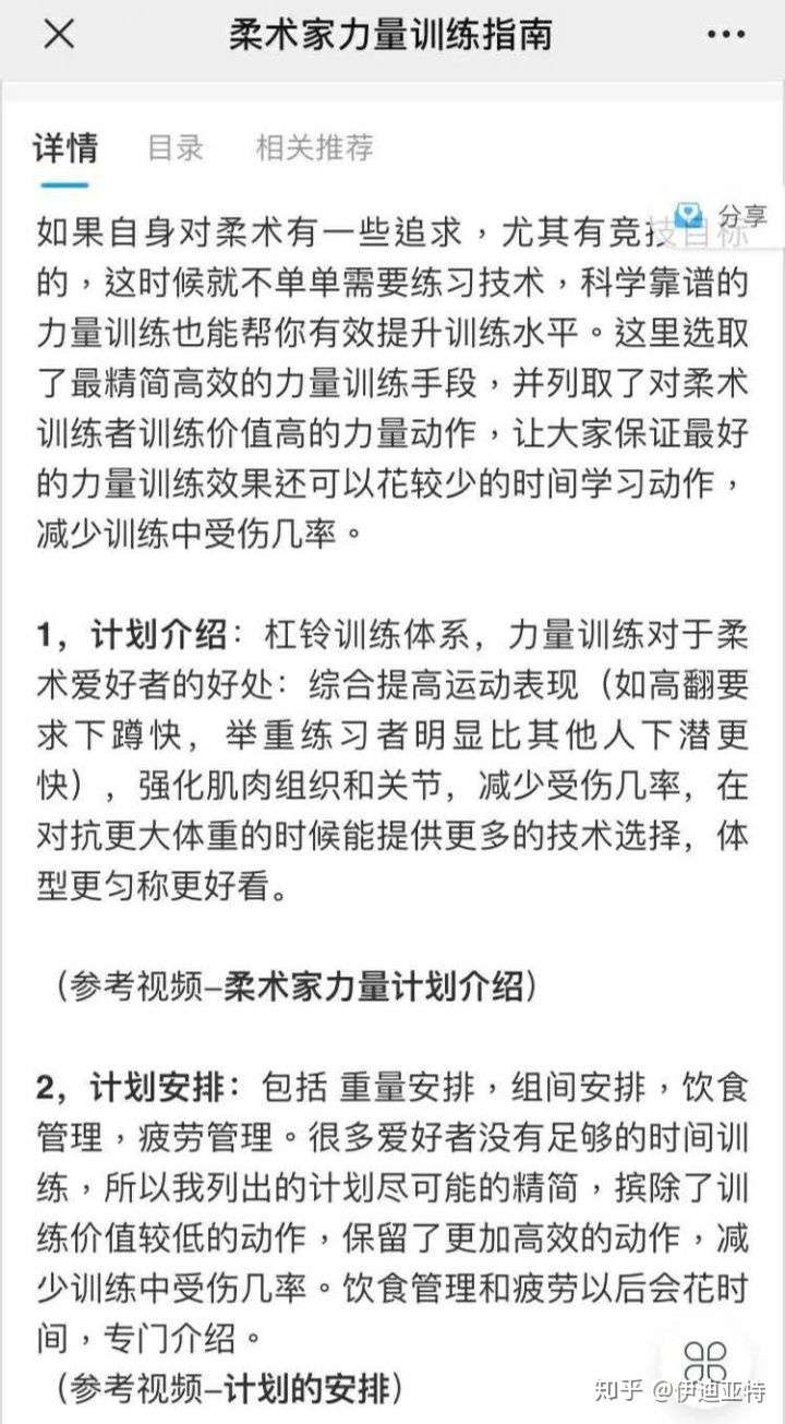 柔术家杠铃训练计划 线上道场 知乎