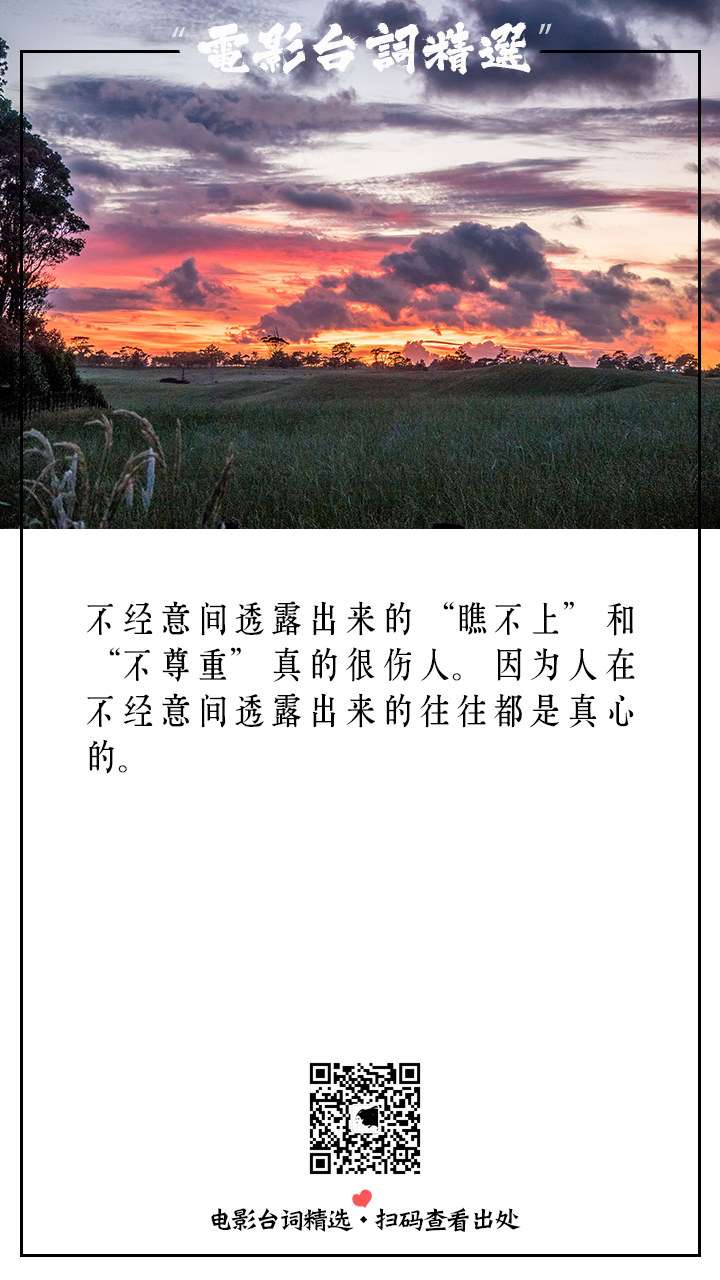 我们说的 有朝一日 真正意思就是 永不 经典电影台词 截图 对白 公众号 电影台词精选 知乎