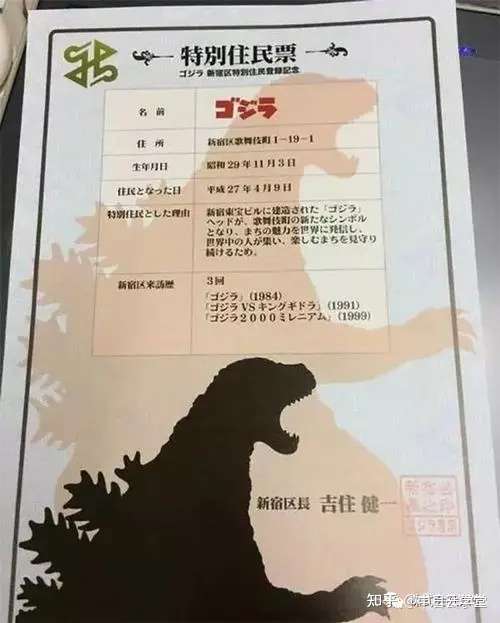 日本生活趣闻 哥斯拉是日本公民 知乎